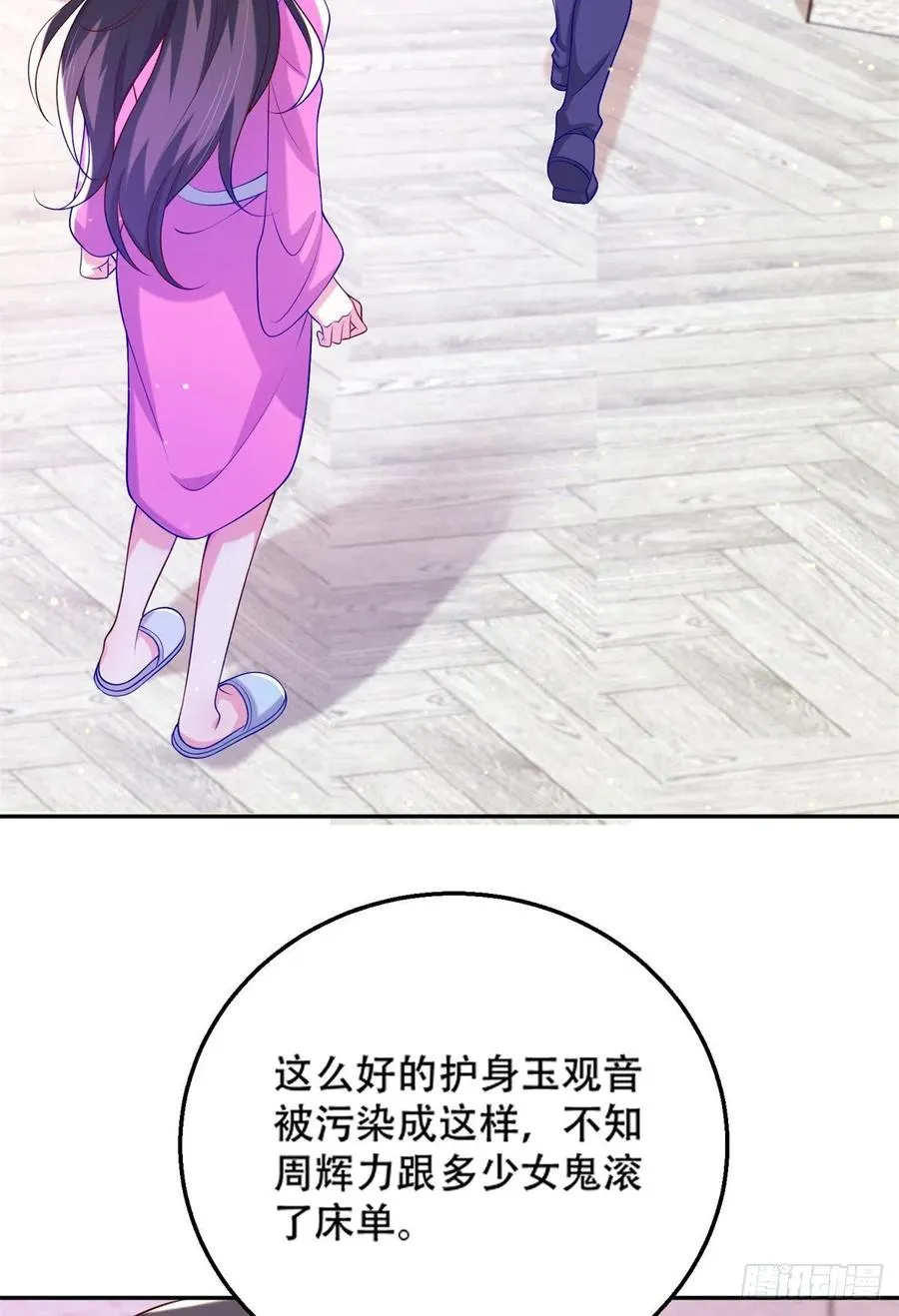 41 未婚夫？ 第26页