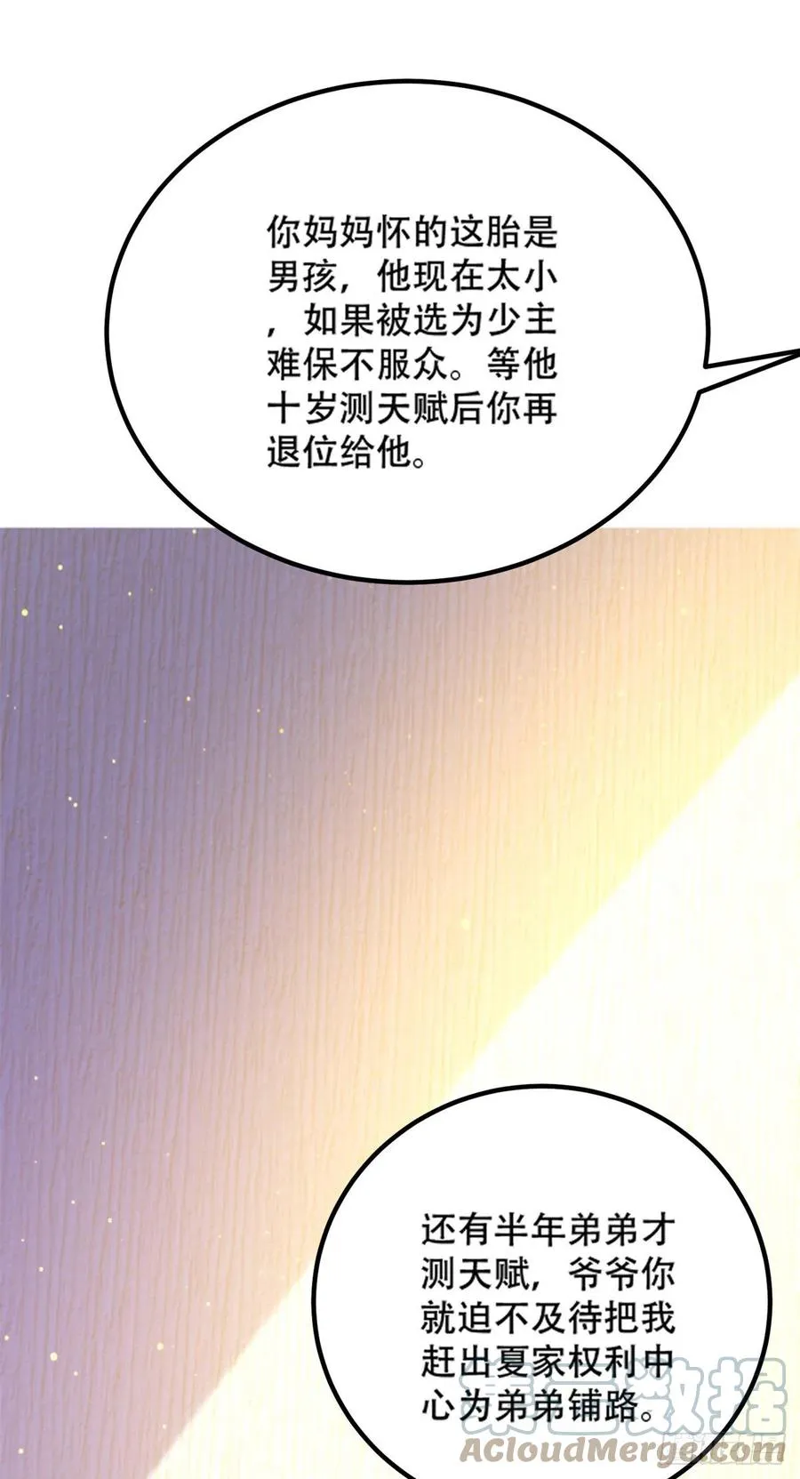 41 未婚夫？ 第37页