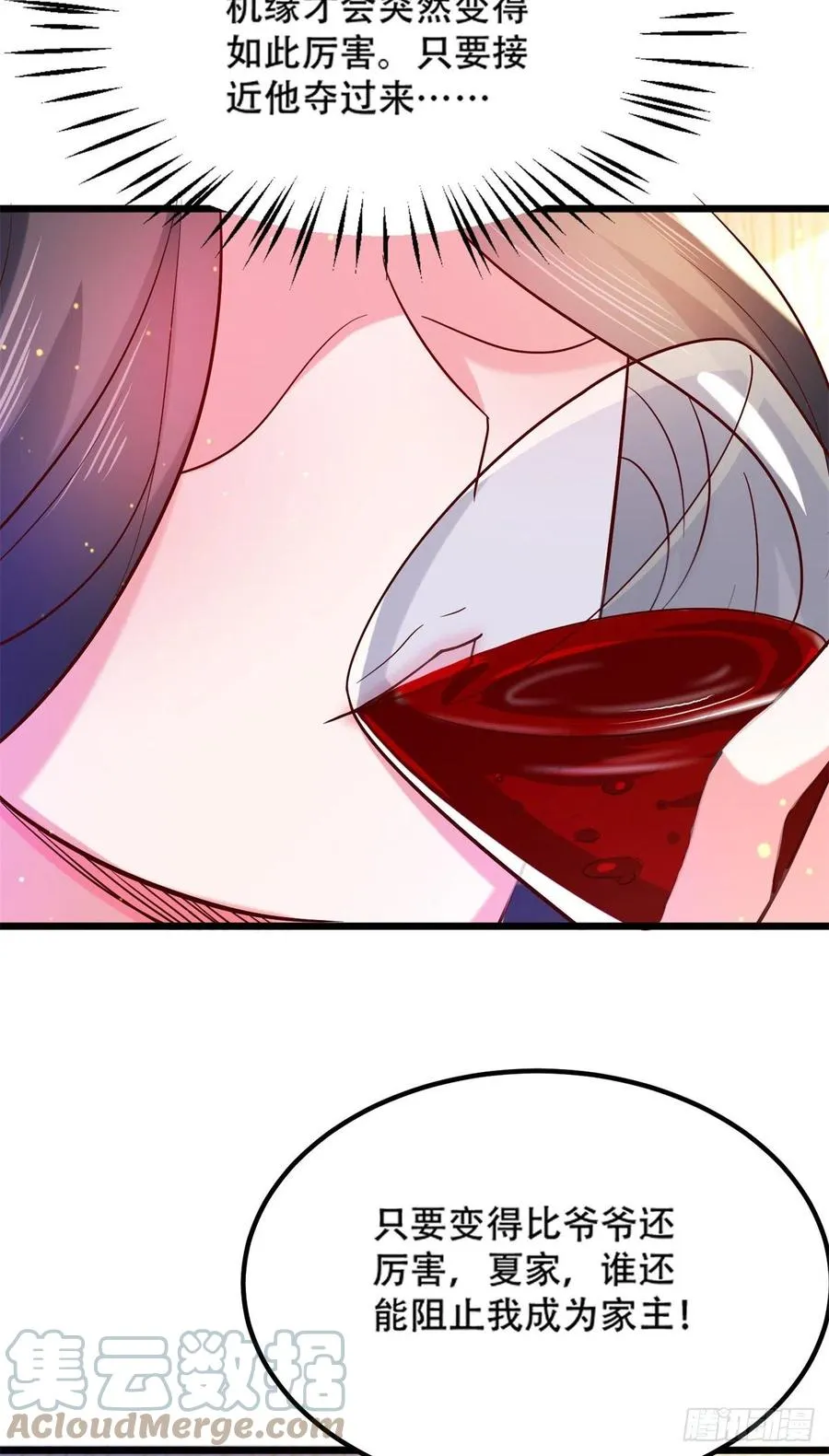 41 未婚夫？ 第39页