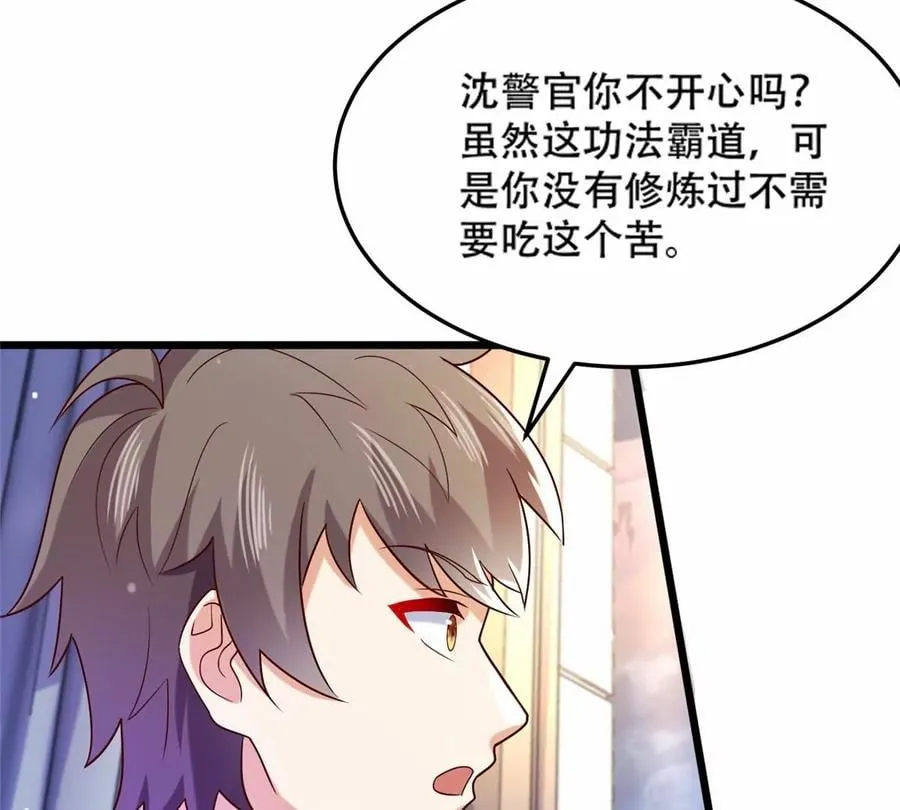 40 起点男主？ 第63页