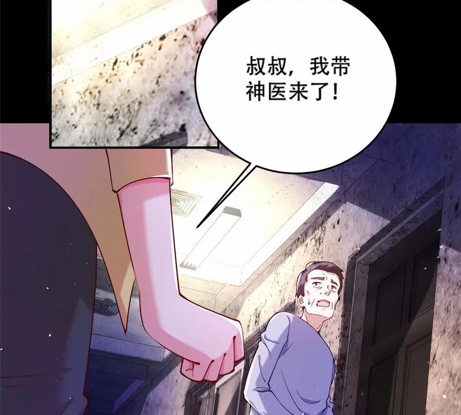 37 阴魂 第6页