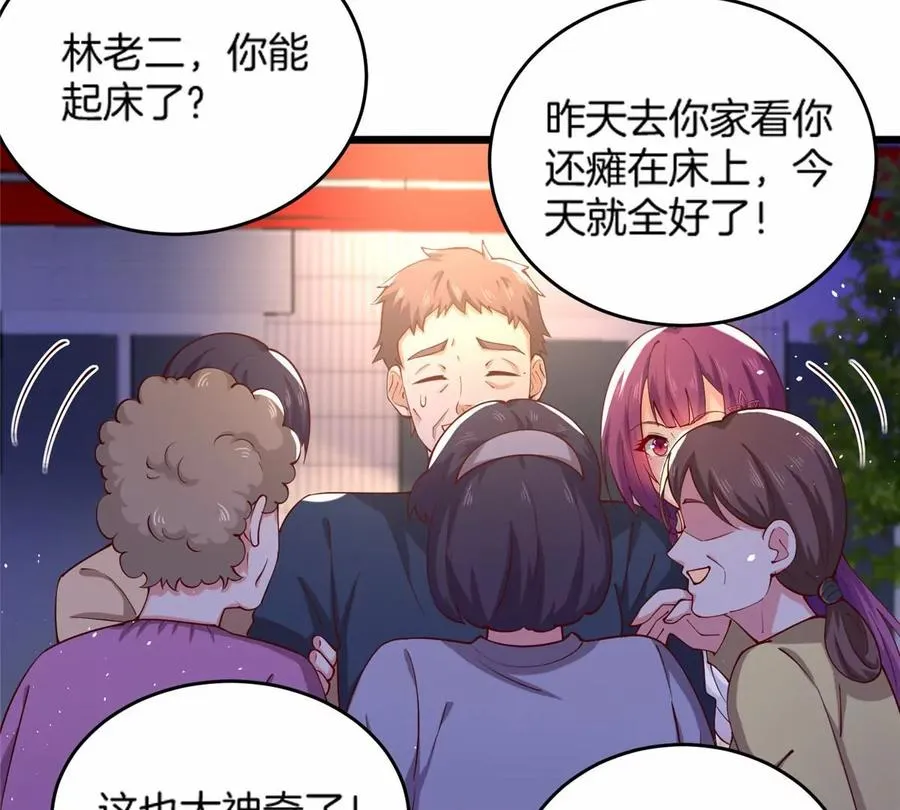 36 啊~亲亲 第14页