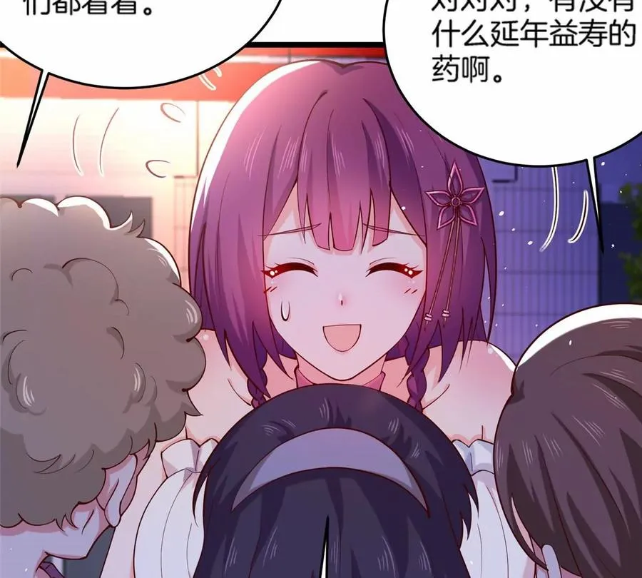 36 啊~亲亲 第18页