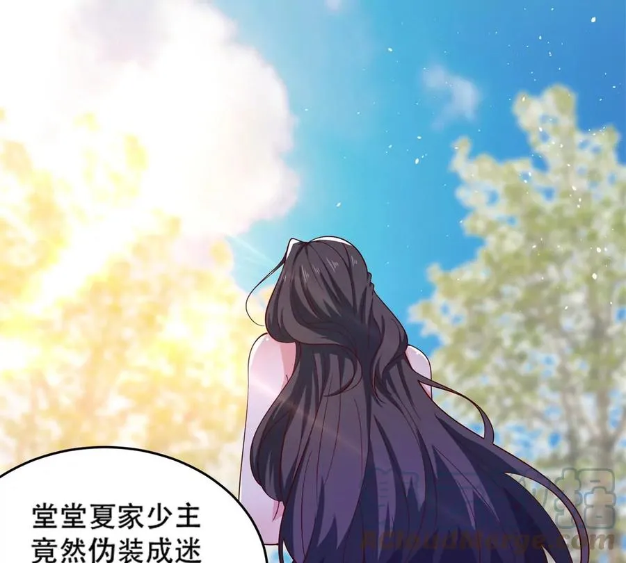 35 竟然是蛇蝎美人？ 第61页