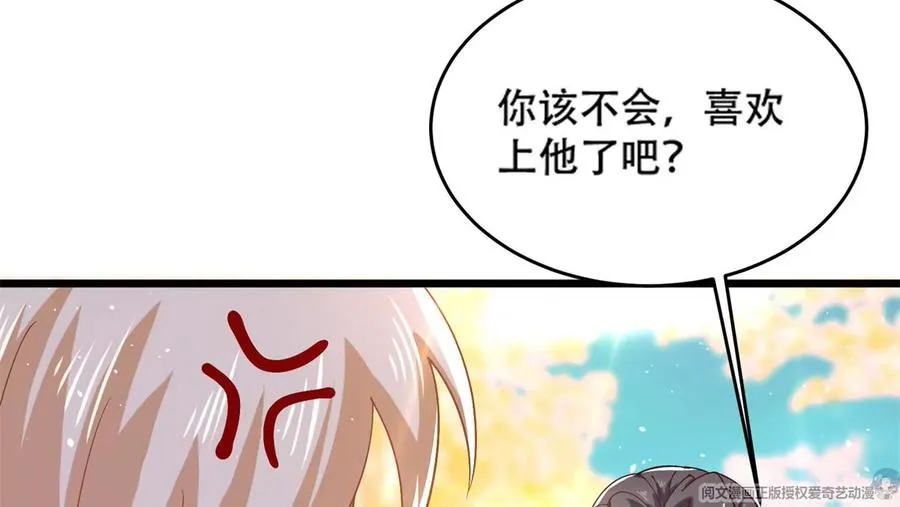 35 竟然是蛇蝎美人？ 第72页
