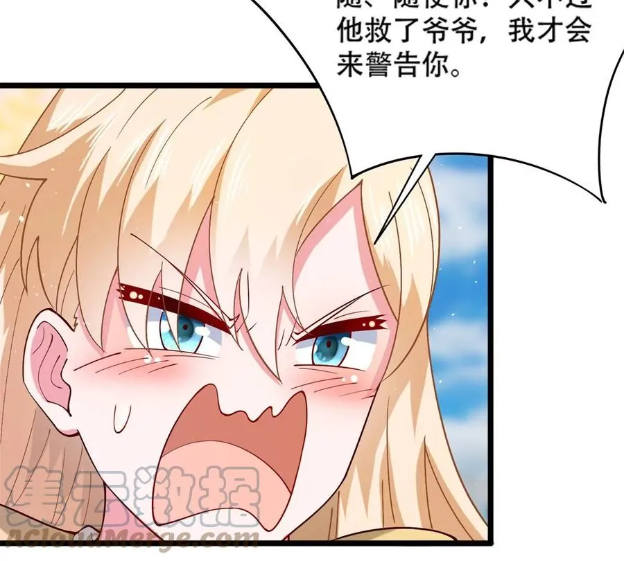 35 竟然是蛇蝎美人？ 第76页