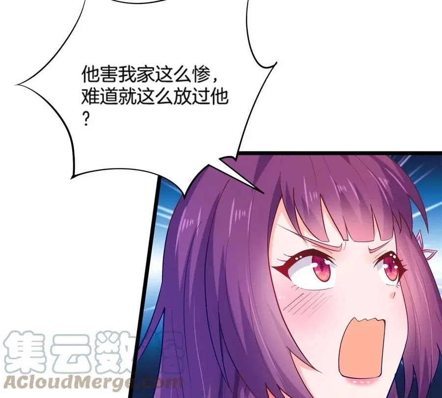 33 暧昧关系 第19页