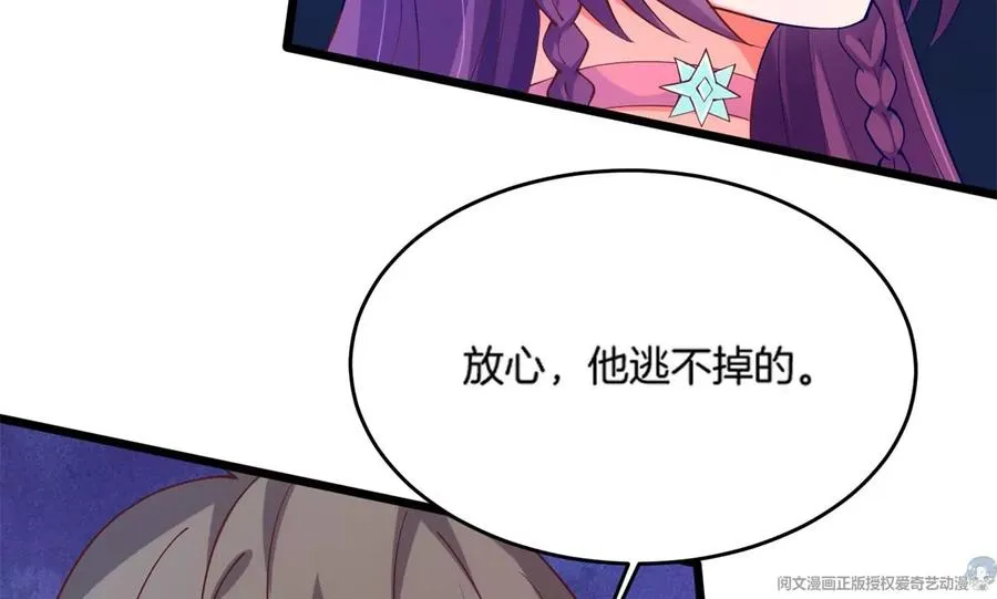 33 暧昧关系 第20页