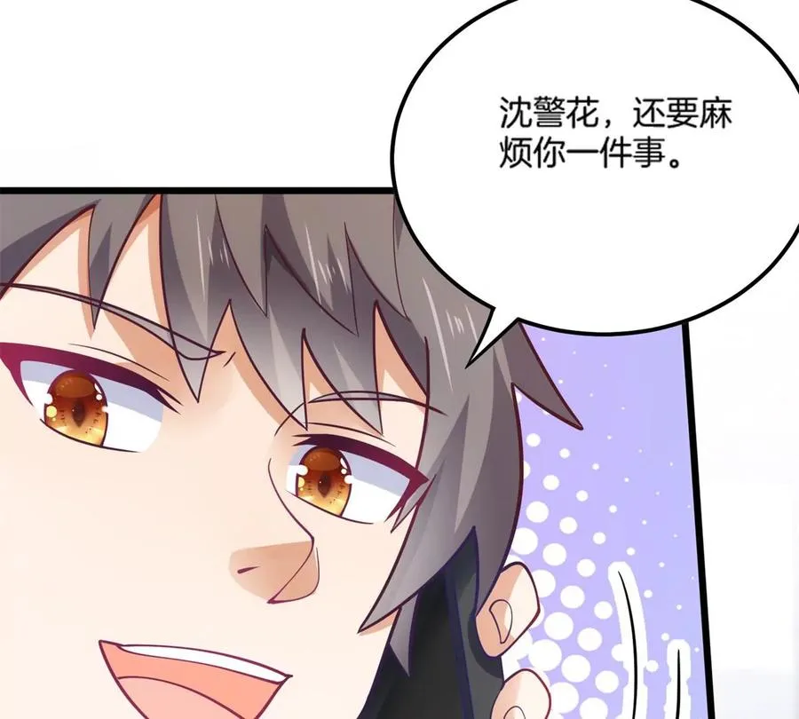33 暧昧关系 第35页