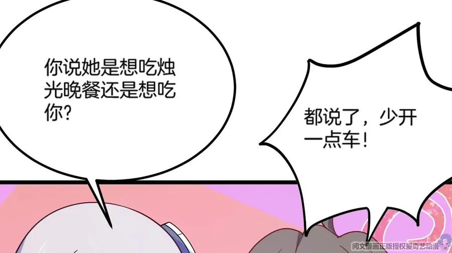 33 暧昧关系 第56页