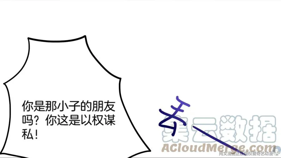 33 暧昧关系 第58页