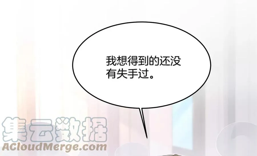 33 暧昧关系 第82页
