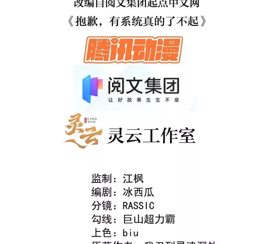 32 英雄救美 第3页