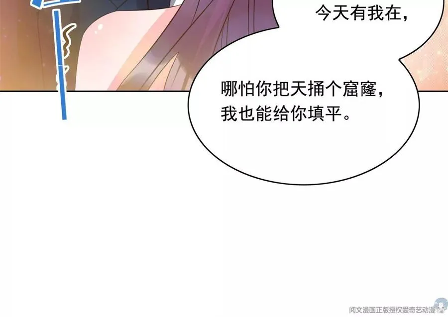 32 英雄救美 第16页
