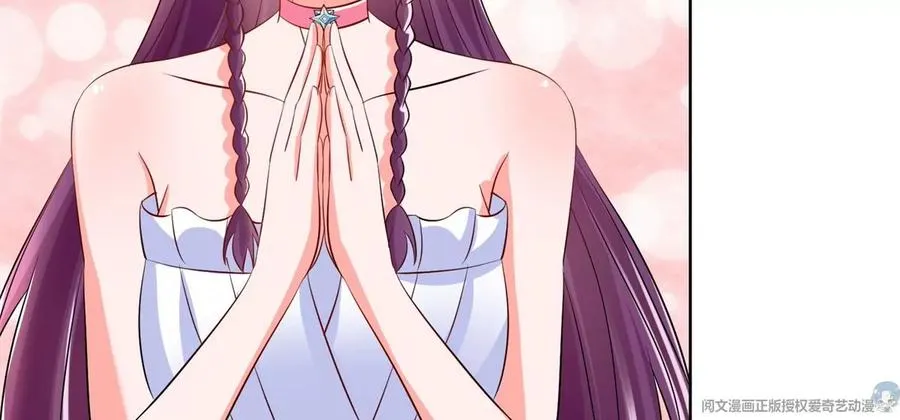32 英雄救美 第70页