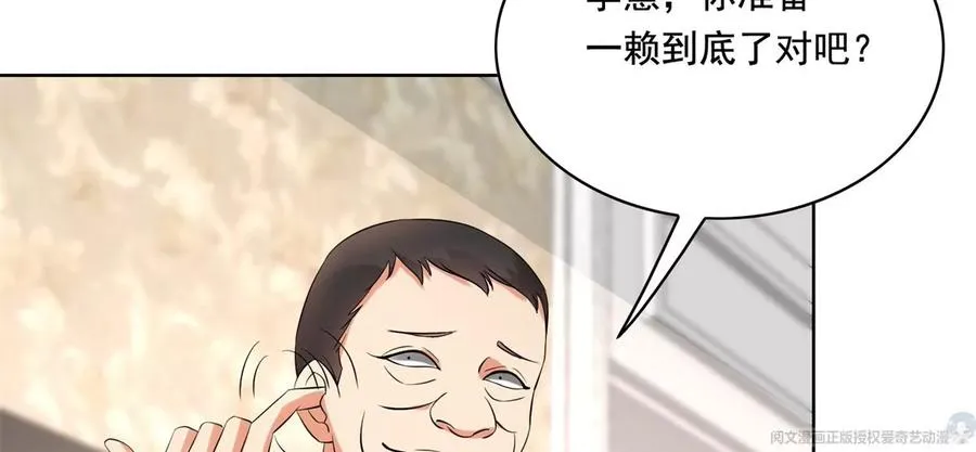 31 极品亲戚 第42页