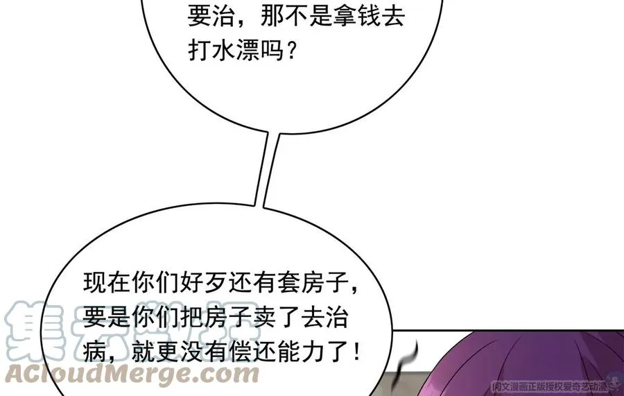 31 极品亲戚 第52页