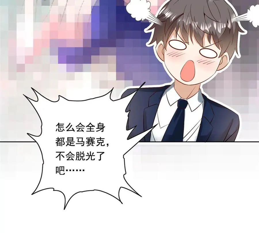 30 一起做爱做的事 第26页