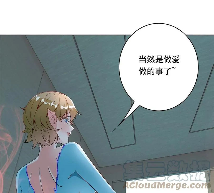 30 一起做爱做的事 第28页