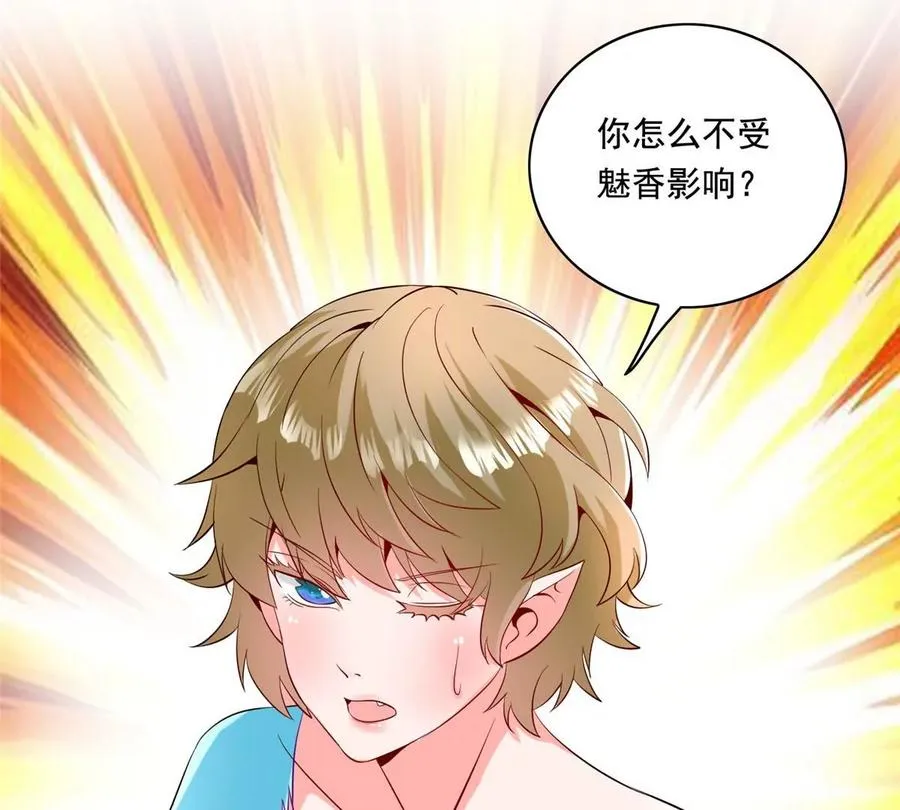 30 一起做爱做的事 第35页