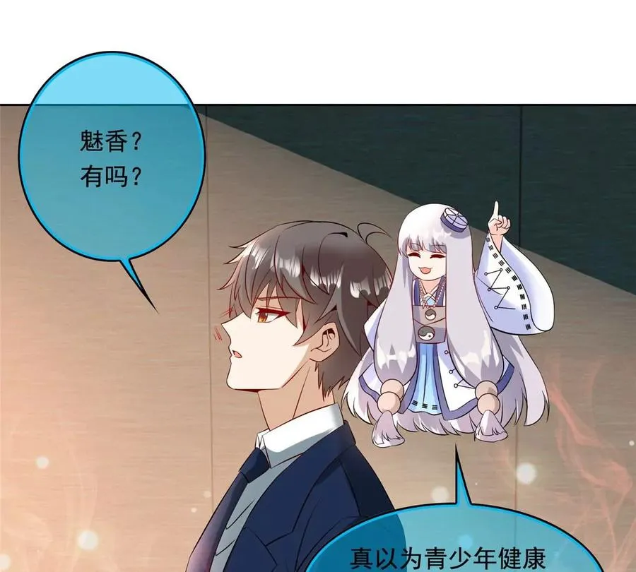 30 一起做爱做的事 第38页