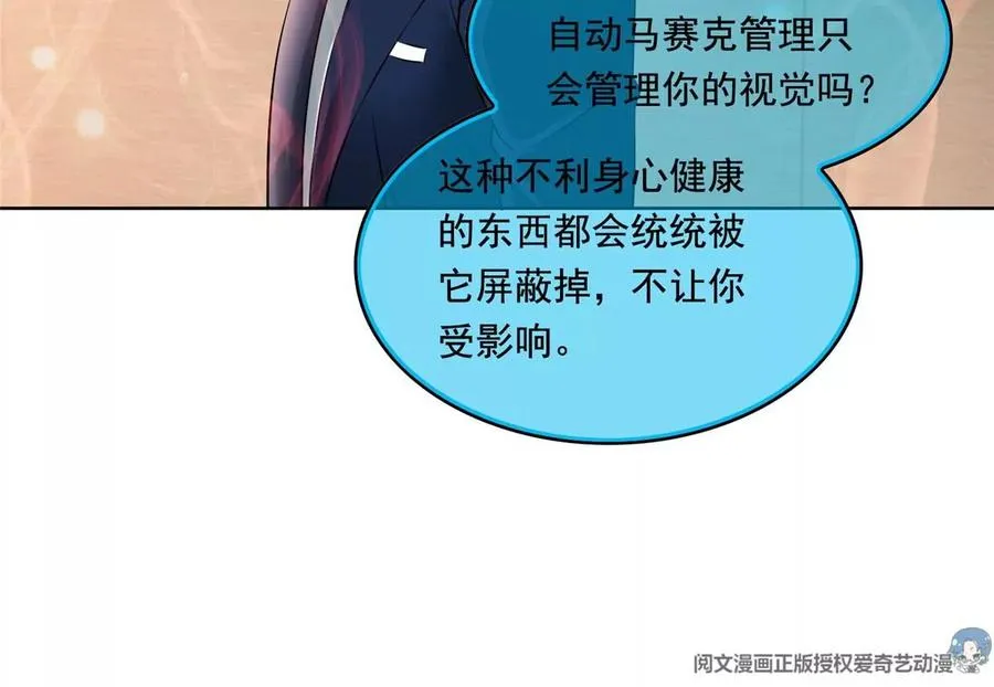 30 一起做爱做的事 第39页