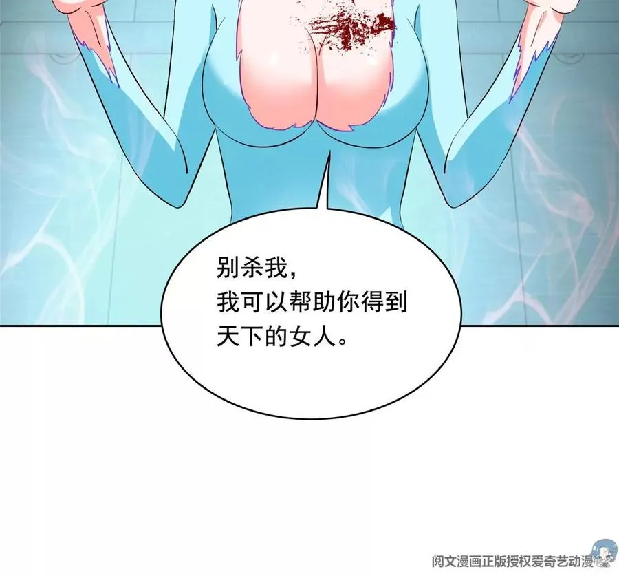 30 一起做爱做的事 第48页