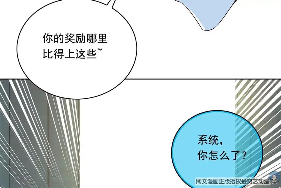30 一起做爱做的事 第54页
