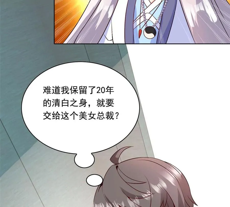 30 一起做爱做的事 第66页