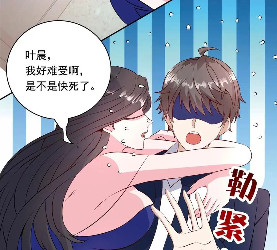 30 一起做爱做的事 第68页
