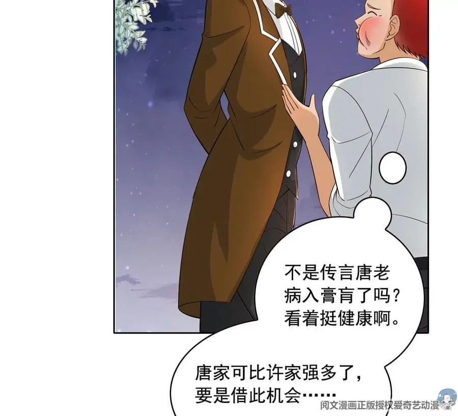 27 总有人眼皮子浅 第94页