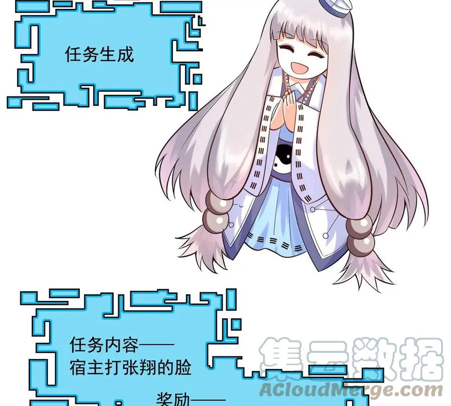 25 打脸就是要成双 第25页