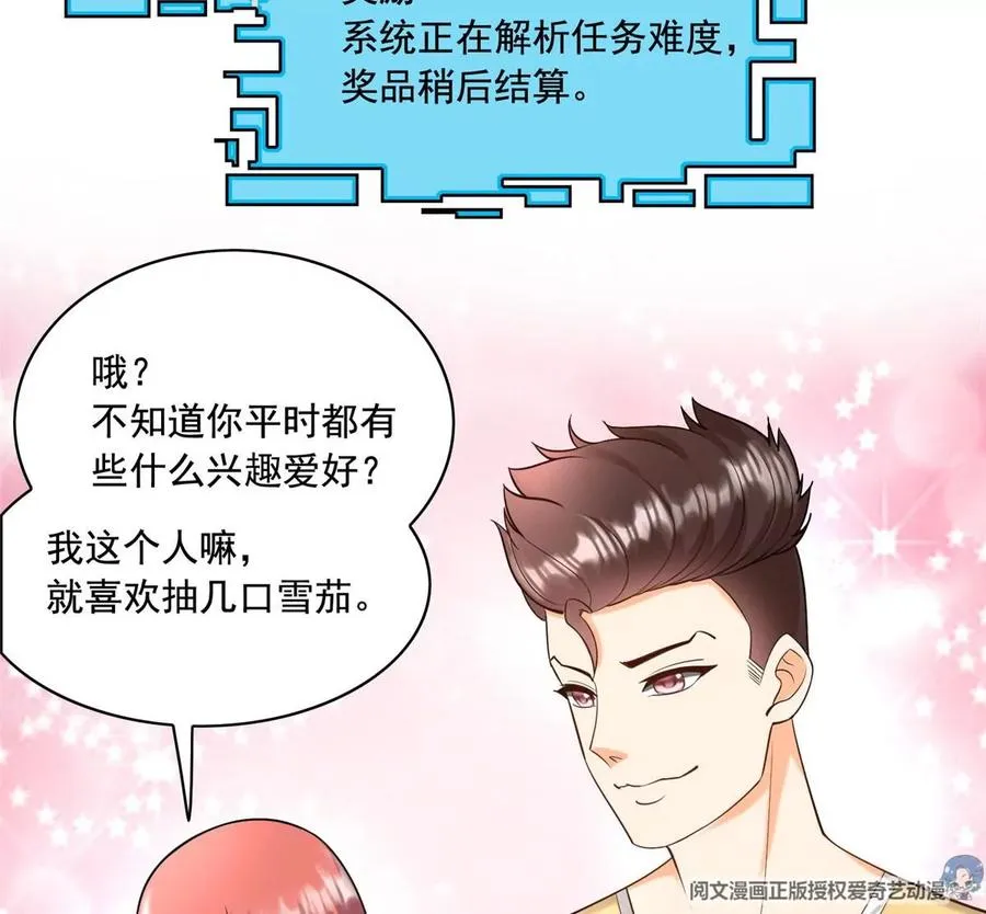 25 打脸就是要成双 第26页