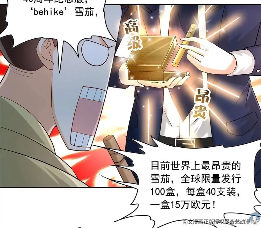 25 打脸就是要成双 第32页