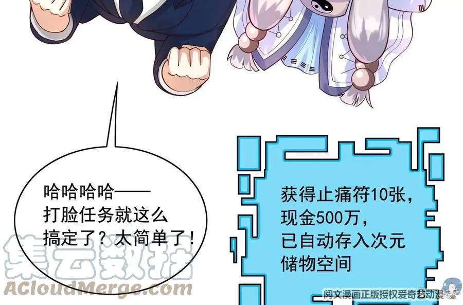 25 打脸就是要成双 第43页