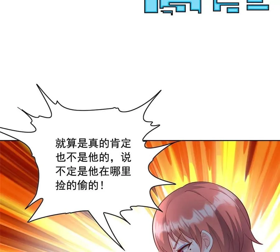 25 打脸就是要成双 第44页