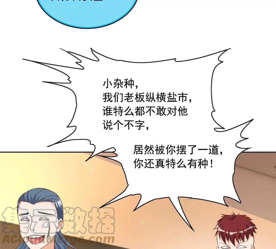 24 当大哥的狗 第10页