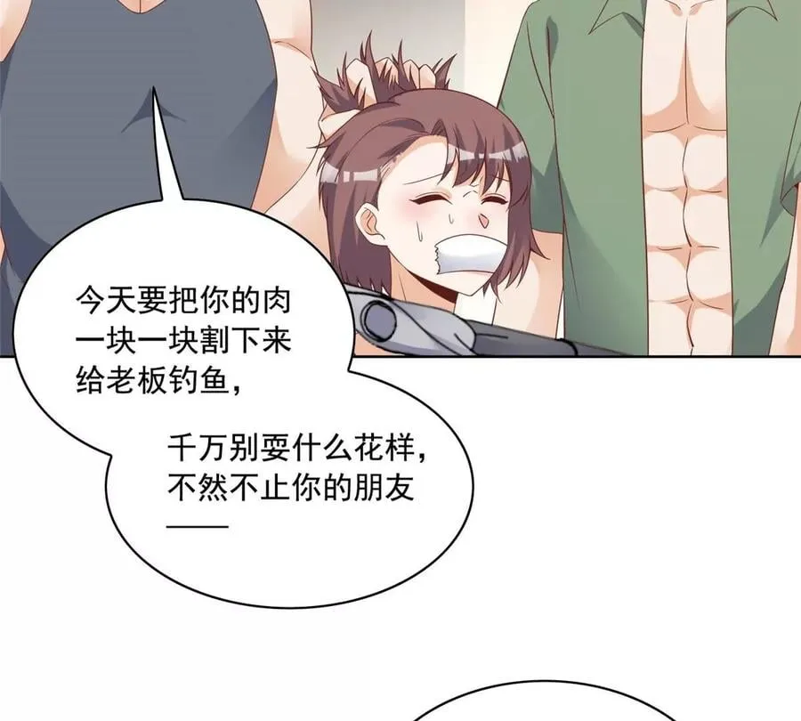 24 当大哥的狗 第12页