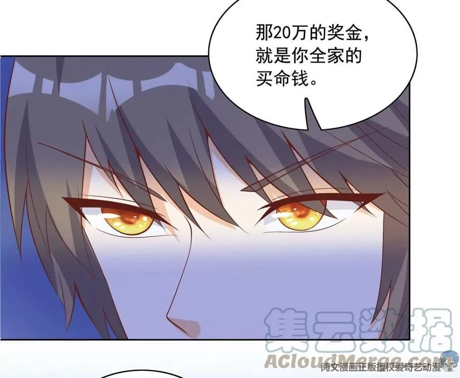 24 当大哥的狗 第13页