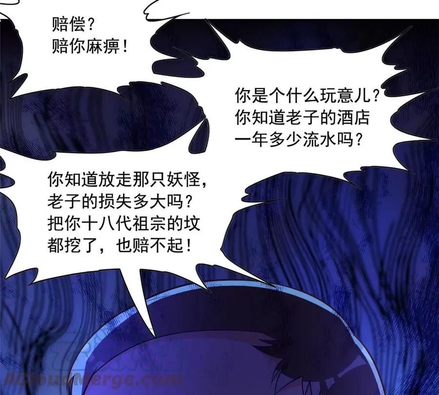 24 当大哥的狗 第16页