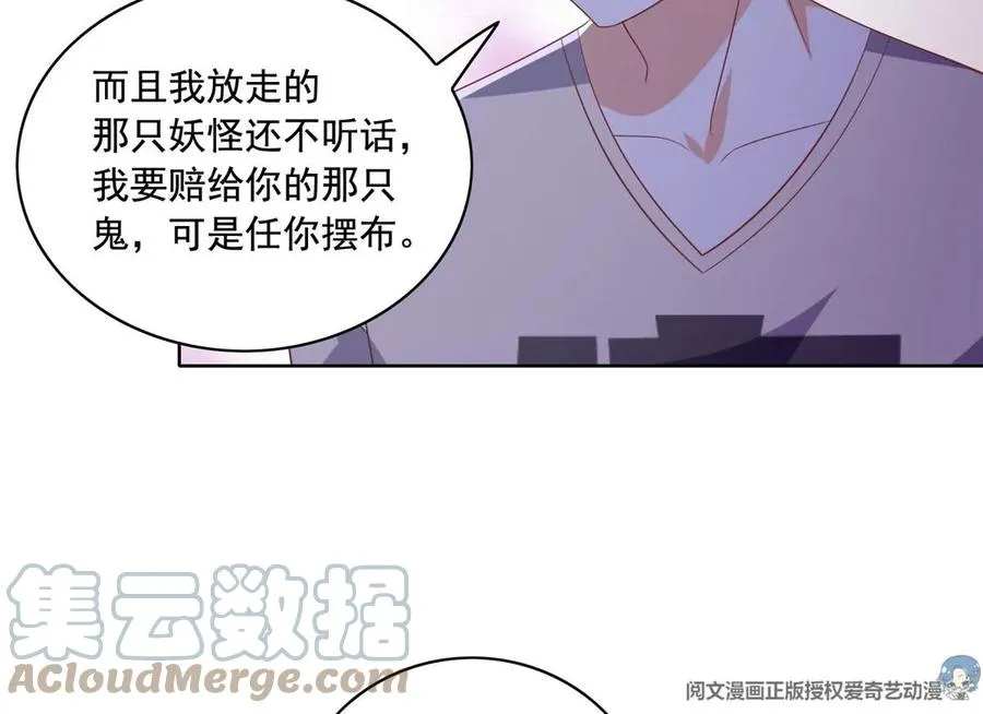 24 当大哥的狗 第19页