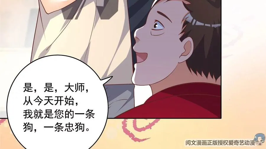 24 当大哥的狗 第50页