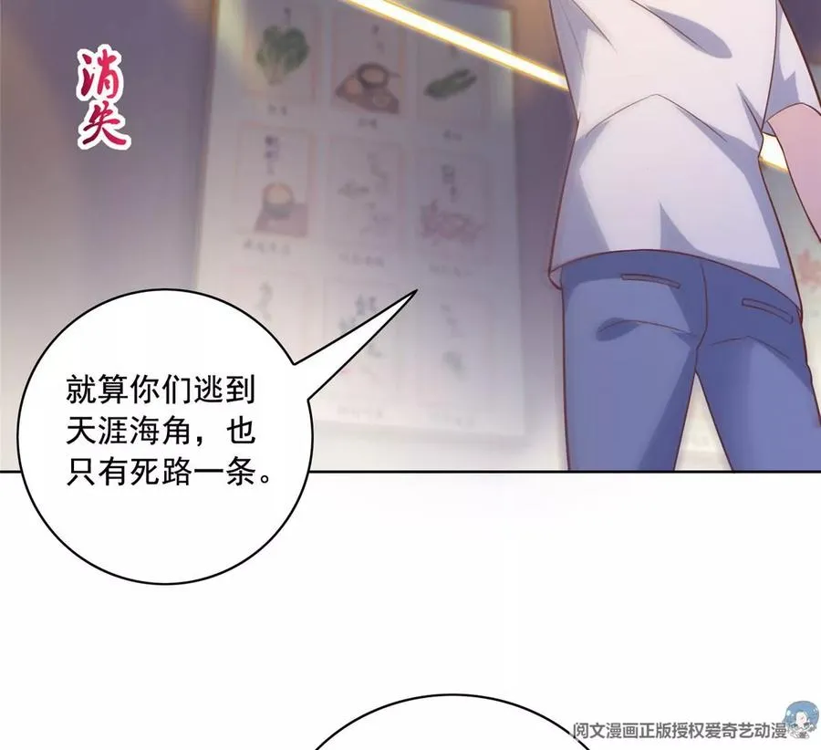 24 当大哥的狗 第54页