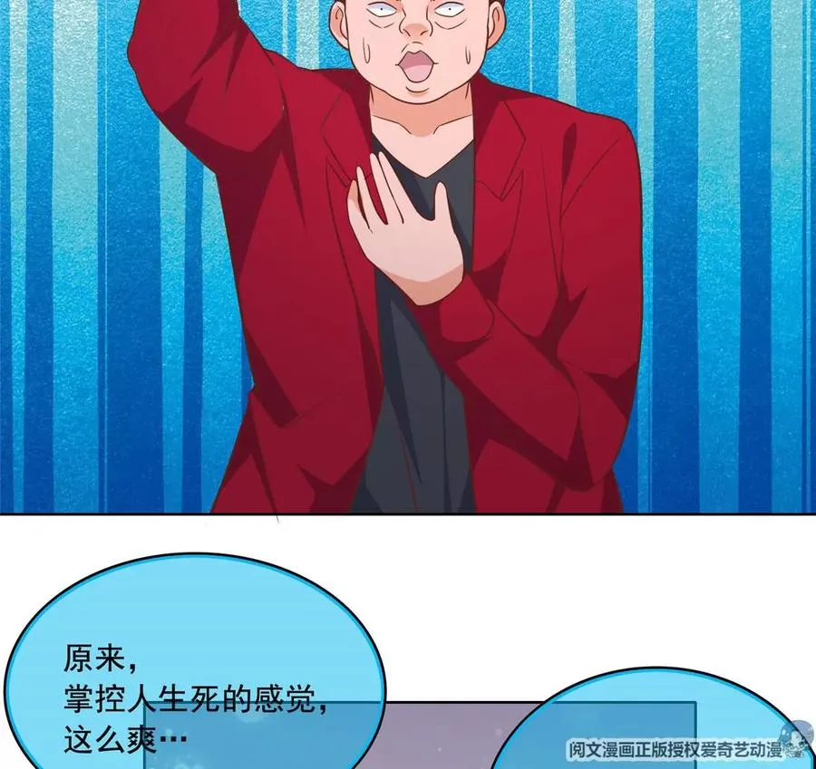 24 当大哥的狗 第56页