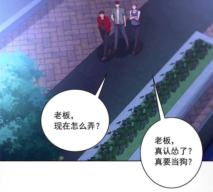 24 当大哥的狗 第84页