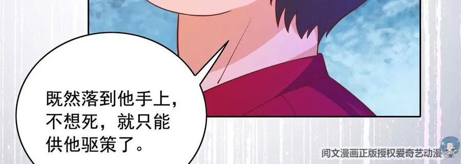 24 当大哥的狗 第86页