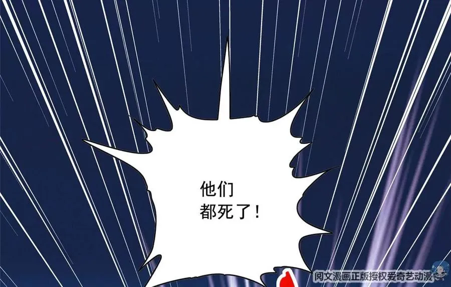 22 想看我脱…… 第15页