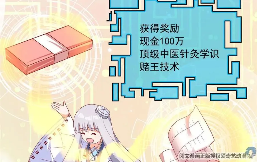 22 想看我脱…… 第64页