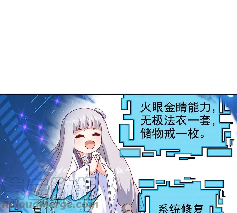 22 想看我脱…… 第69页