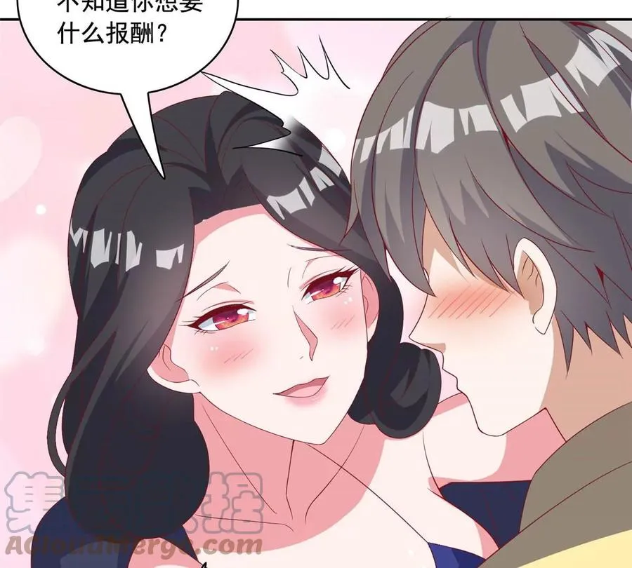 22 想看我脱…… 第85页